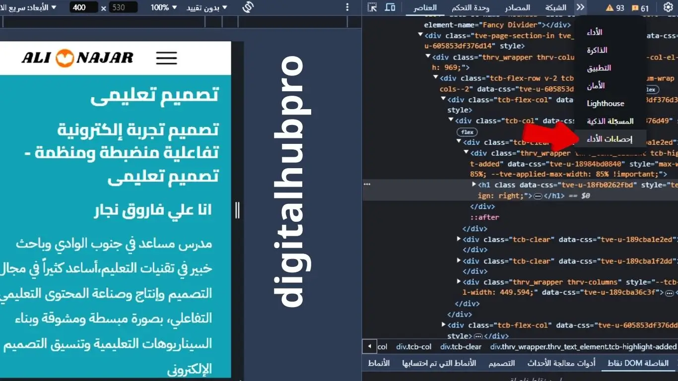 تحسين محركات البحث التقني أسرار الخبراء 3 فحص بنية الصفحة