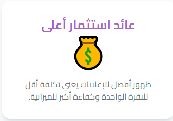 على نجار: كيف حققنا 3 نتائج في الصفحة الأولى مع خفض تكلفة الإعلان 11 عائد استثمار أعلى