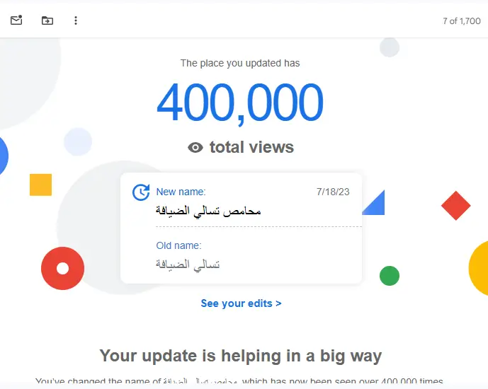 خدمات تحسين محركات البحث SEO 6 تعديلات على بروفايل بيزنس جوجل