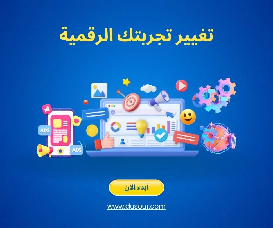 خدماتنا للحلول الإبداعية المتكاملة في التصميم والإعلام الرقمي 1 تكنولوجيا الابداع فى التحول الرقمى