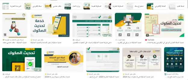 دراسة حالة:كيف حقق مكتب خبير المساحة نموًا قياسيًا بنسبة 400%  2 موقع خبير المساحة