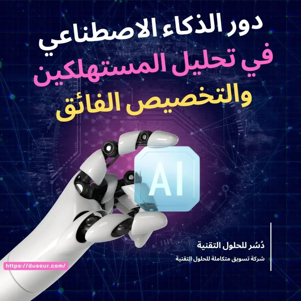 سلوك المستهلك