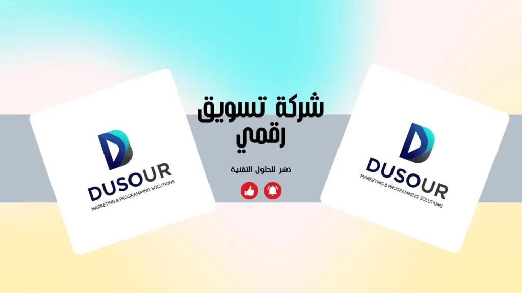 شركة تسويق رقمي