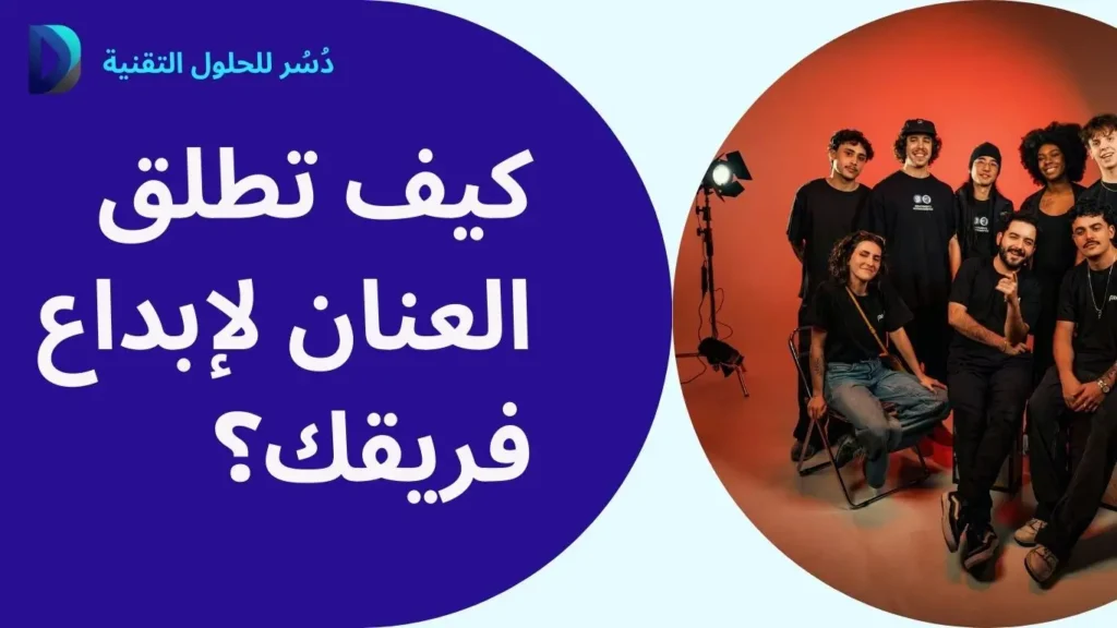 القيادة التمكينية