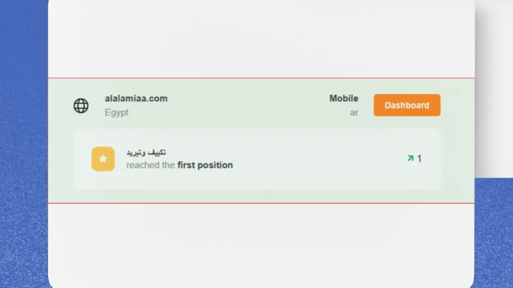 تصدر نتيجة اولى لكلمة تبريد وتكييف لموقع العالمية للتكييف