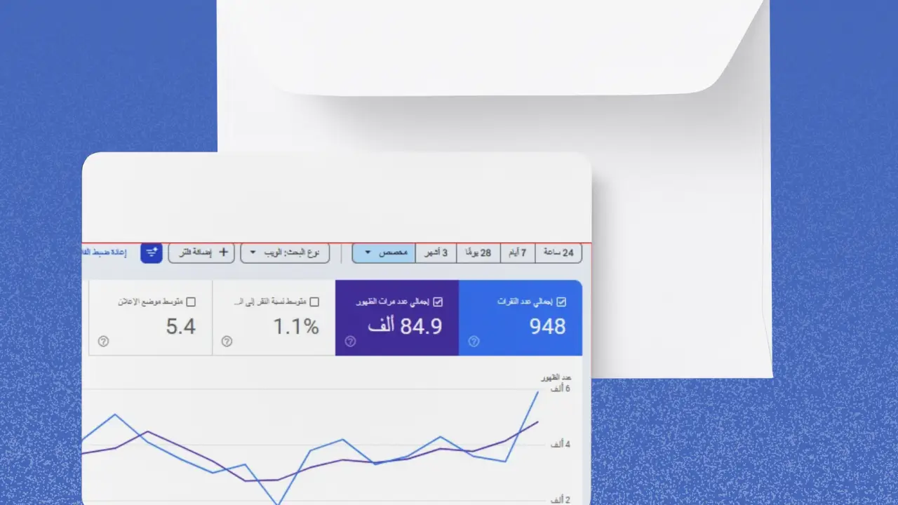 إحصائيات Google Search Console لشهر فبراير