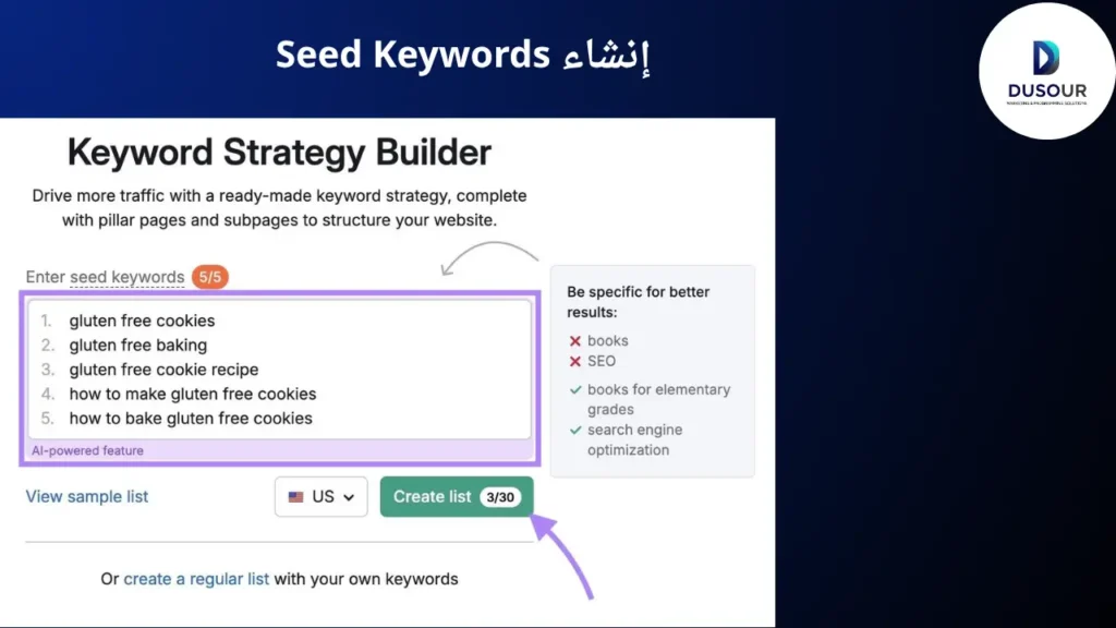 إنشاء Seed Keywords